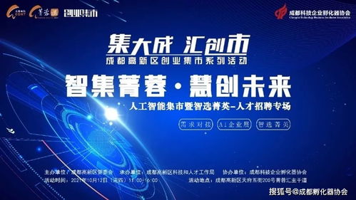 成渝同源 文娱共创 泛娱乐产品集市 壹路演,很圈粉