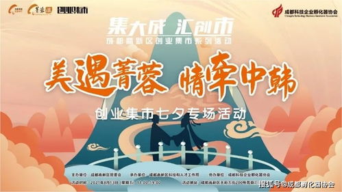成渝同源 文娱共创 泛娱乐产品集市 壹路演,很圈粉