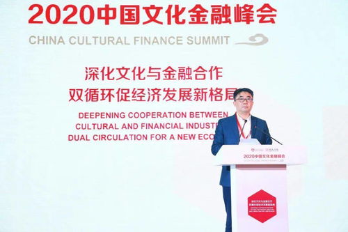 北京东城 打造文化金融发展高地 助力双循环经济新格局