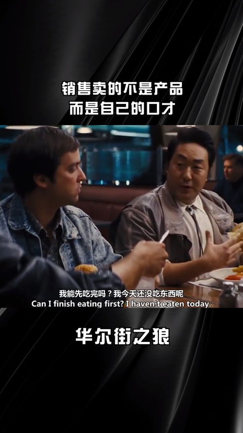 经纪人小微 销售卖的不是产品 ,而是自己的口才