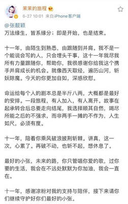 中介贿赂张靓颖经纪人,从中赚取30万元,结果被罚210万元