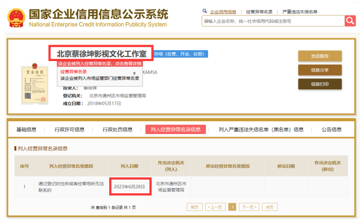刚刚,蔡徐坤回应!热搜爆了