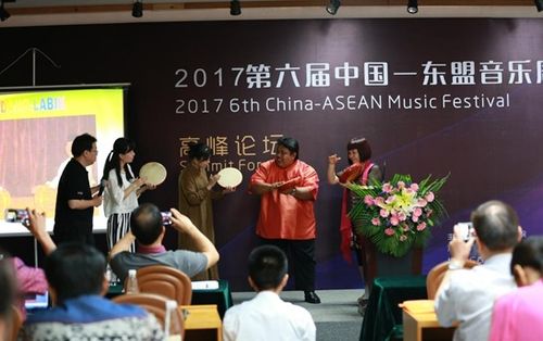 2017中国 东盟音乐周 中国 东盟音乐10 1专题研讨 顺利举行