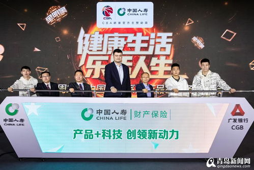 姚明现场助阵 中国人寿在青发布系列保险产品