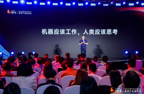 班牛举办2024春季产品发布会 四大产品全新发布,让卓越服务体验驱动品牌高质量
