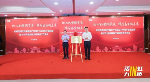 虹桥街道发布 国际人才社区服务 地图
