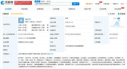 号称蓝色光标元宇宙主阵地 蓝色宇宙数字科技公司完成注册