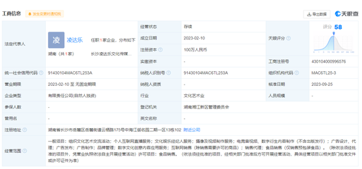 ▲来源:天眼查App截图