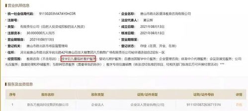 北京双减政策落地 新东方 无条件按比例退款 年内股价跌超90 尝试托管 家政 文娱经纪