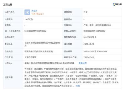 杨超越将作为特殊人才引进落户上海