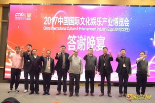 文化娱乐产品展示的大平台 2017中国国际文化娱乐产业博览会今日落幕