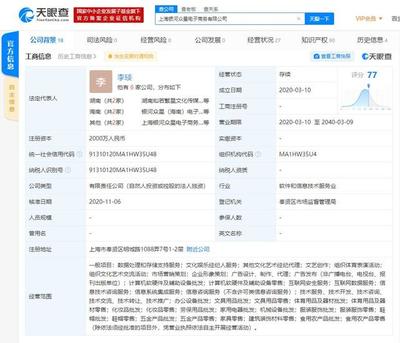 汪涵直播带货也“翻车”?退款率超70%!签约方回应