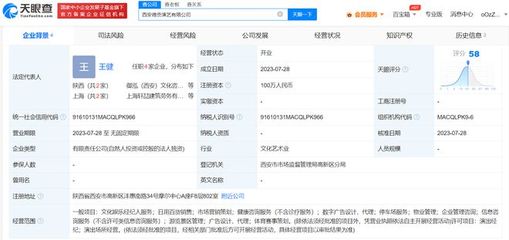 万达汉秀在西安成立新公司 万达在西安成立演艺公司