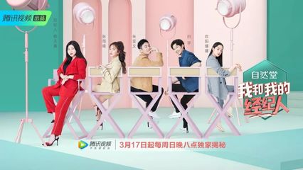 兼具“困惑”与“打拼”,《我和我的经纪人》描摹了怎样的青春图谱