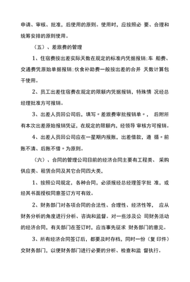 记账实操-文化娱乐经纪人服务企业的账务处理分录