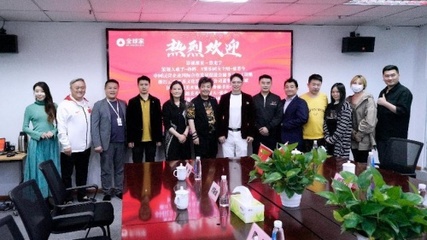 国内十余位娱乐大咖及直播业企业家齐聚全球家 共商直播元宇宙思路
