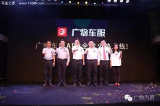 我们要建一个 车主生态圈 ,约麽