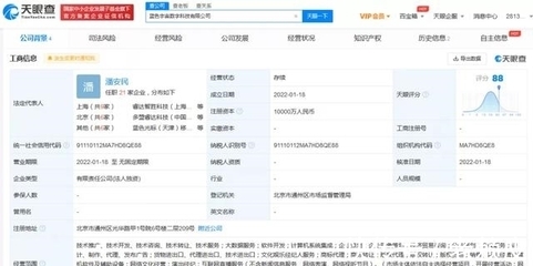 元宇宙一周报:微软不差钱,中青宝频收关注函