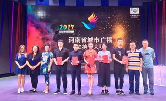 省内最优秀主持人齐聚郑州 发生了啥