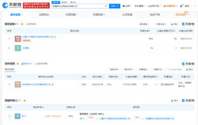 汪峰新女友公司经营异常 森林北名下公司经营异常