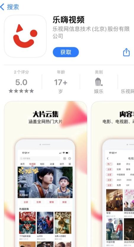 乐视1000万成立乐视乐嗨,受益人为贾跃亭