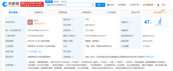 网红“空空日记”谩骂粉丝掉粉200万,关联公司不久前已减资